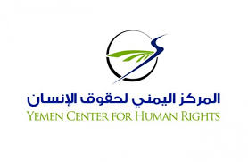 المركز اليمني لحقوق الإنسان يؤكد ضرورة كفالة حقوق الأطفال في اليمن